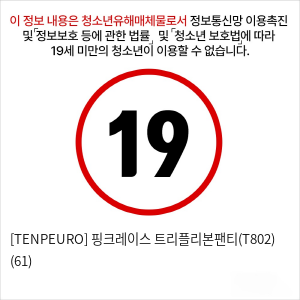 [TENPEURO] 핑크레이스 트리플리본팬티(T802) (61)